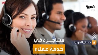 صباح العربية | شجار بين موظفي خدمة عملاء فودافون وعميل ينتهي بالصلح