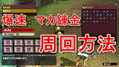 Mhx アルビノエキス集め Youtube