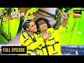 'Where's The Party' पर Anjali और Shivam के Awesome Moves | India's Best Dancer S3 | Full Episode