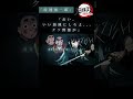 【鬼滅の刃】時透無一郎名言、名場面集『おい。いい加減にしろよ...クソ野郎が』 #demonslayer#鬼滅の刃 #shorts