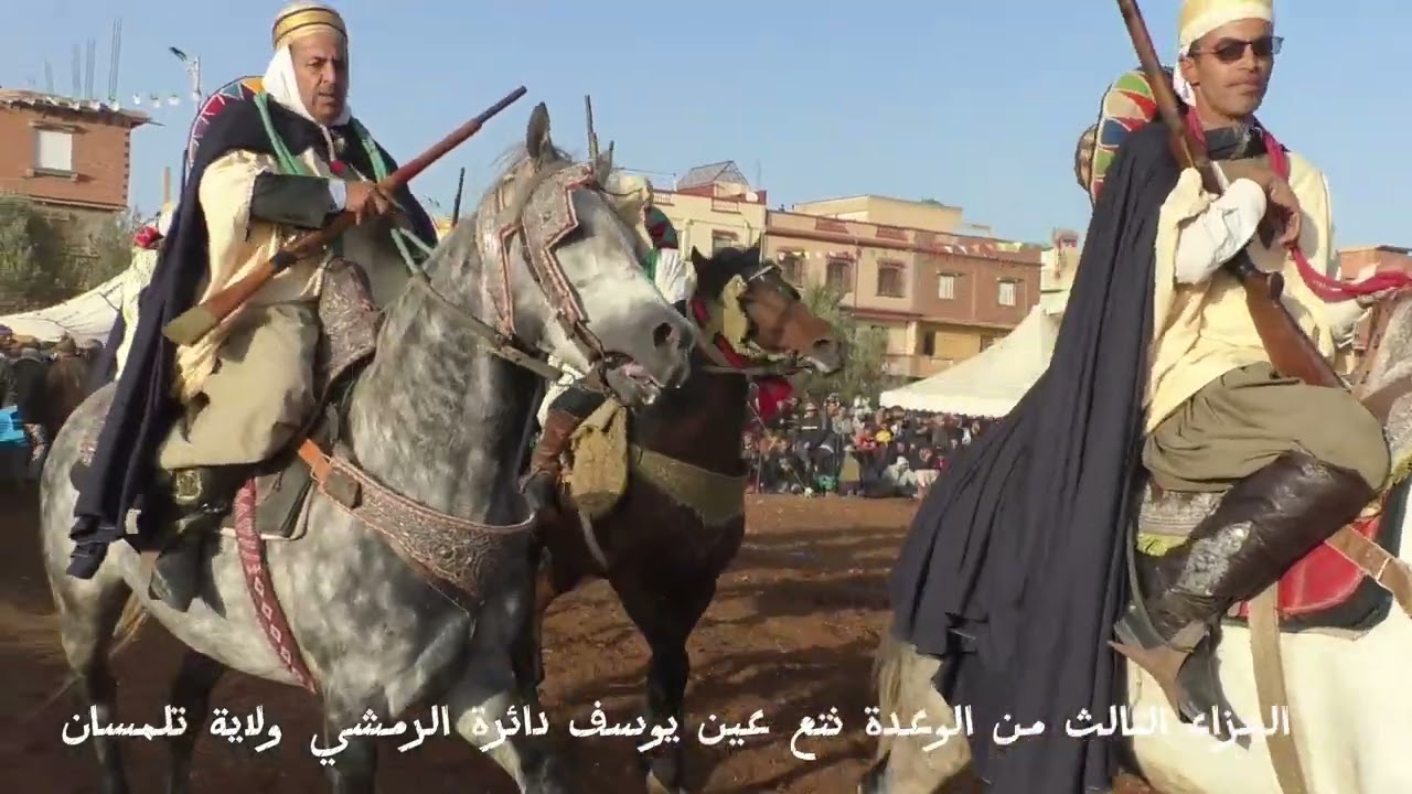 الجزاء الثالث من الوعدة نتع عين يوسف دائرة الرمشي ولاية تلمسان