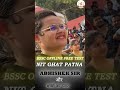 Free Offline Mock Test For BSSC Inter Level 2025 BSSC Inter Level CGL BSO Abhishek Ojha Sir Bssc 