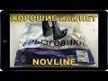 БРЫЗГОВИКИ и КОВРИКИ NOVLINE, отзывы о них. Комплект брызговиков новлайн для Фольксваген Поло Седан