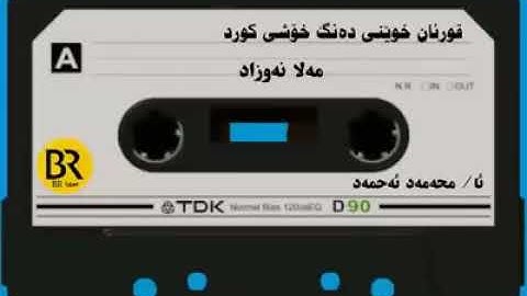 #القرآن_الكريم بصوت  خيالي القارئ نامق مصطفى رحمه الله  ماتيسر من سورة مريم