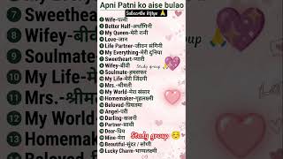 study group 🙏 #apni patni ko😚 kaise bulaye🥰☺️