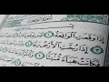 سورة الواقعة مع دعاء لتوسعة الرزق  - سعد الغامدي  - جودة عالية - HQ