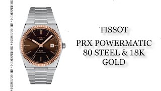 Обзор часов Tissot PRX Powermatic 80 Steel & 18k Gold T931.407.41.291.00