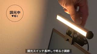 【明るさを調節】800-LED053