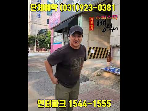 어디가 마당놀이 슈퍼스타 뺑덕이 인터파크 티켓 판매  (10월2일 부터 10월6일 까지 서울 강서스카이 아트홀 에서 만나요 031-923-0381