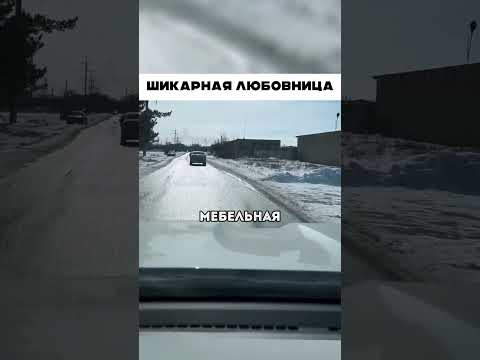 Спалила любовницу 🤣 👍🏻