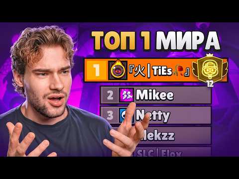 НОВЫЙ ТОП 1 МИРА! 12 ПРАЙМ НА ШЕЙДЕ? БОЛЬШЕ НЕТ КОНКУРЕНЦИИ?