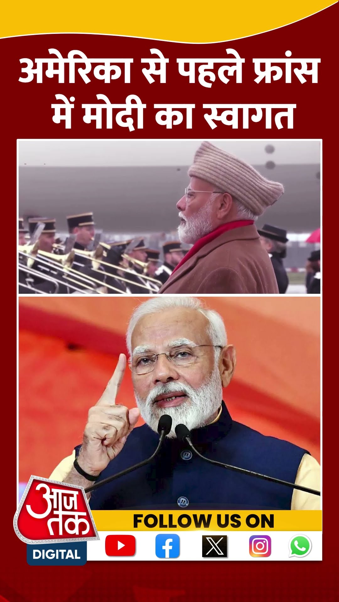America से पहले France में PM Modi का स्वागत #shorts #shortsvideo #viralvideo #aajtak