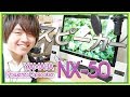 コスパ最強スピーカー！NX-50の紹介 - YAMAHA Powered Speaker NX-50 Review