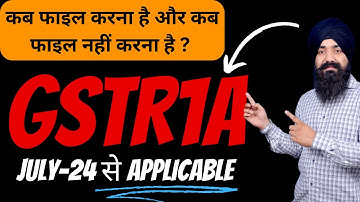 GSTR1A RETURN | WHAT IS GSTR1A | ALL ABOUT GST NEW RETURN GSTR1A | GSTR1A RETURN COMPLETE DETAIL
