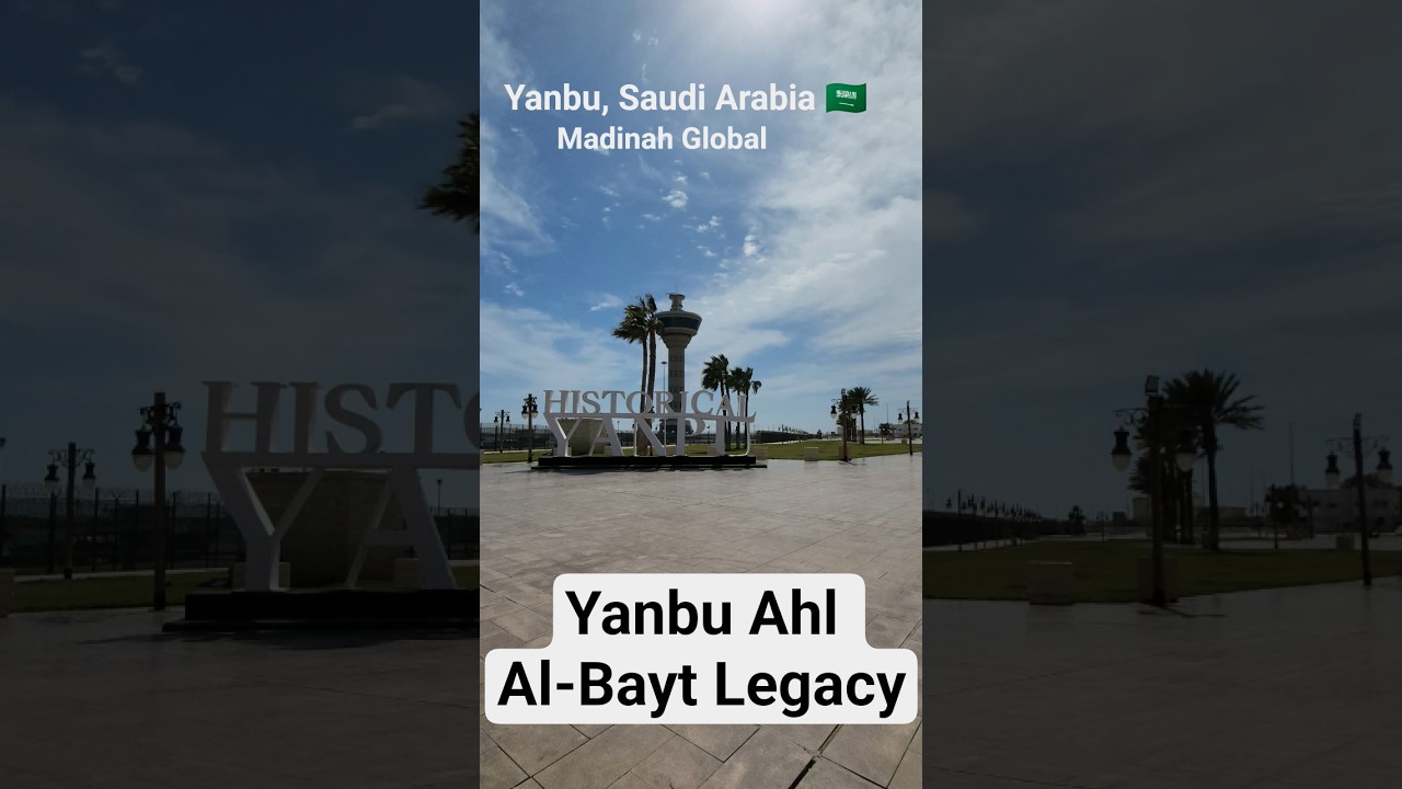 Ahl Al-Bayt Legacy in Yanbu 🇸🇦 | A Forgotten Chapter of Islamic History 