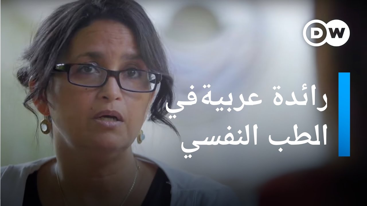 نادية عثمان.. من رائدات الطب النفسي في برلين| عندي حكاية