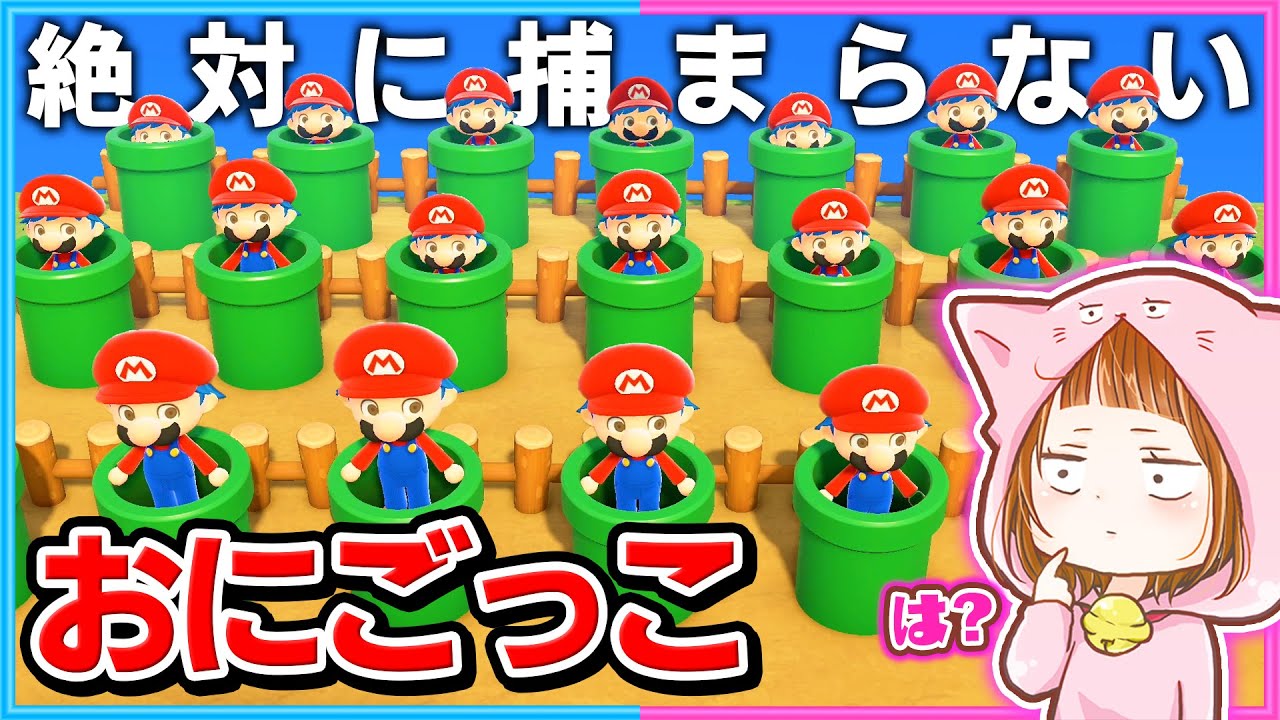 絶対に捕まらない鬼ごっこがヤバすぎたｗｗ【あつ森】【マリオ家具/どかん】