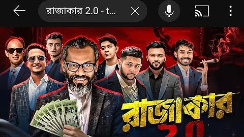 রাজাকার 2.0 - Tawhid Afridi | Shukhon | Barrister Sumon | Tashrif | Fahim | Rafsan | Ayman | Rakin