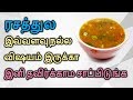 ரசத்துல எவ்ளோ நல்ல விஷயம் இருக்கா?? Benefits of Rasam in Tamil | Health ...