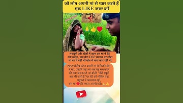 🌾खेतों से DSP तक का सफर मजदूर मां का बेटा बना DSP, Santosh Patel story #viralshort #trendingshorts