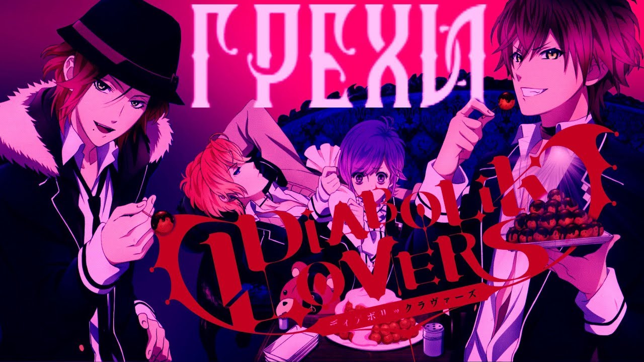 ГРЕХИ Дьявольские возлюбленные 2 серия