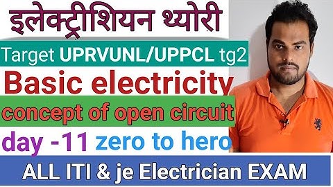 11.basic electricity uprvunl/uppcl tg2|iti electrician basic electricity|basic electricalengineering
