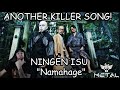 Metal Vocalist Reacts - Ningen Isu / Namahage (人間椅子/なまはげ)