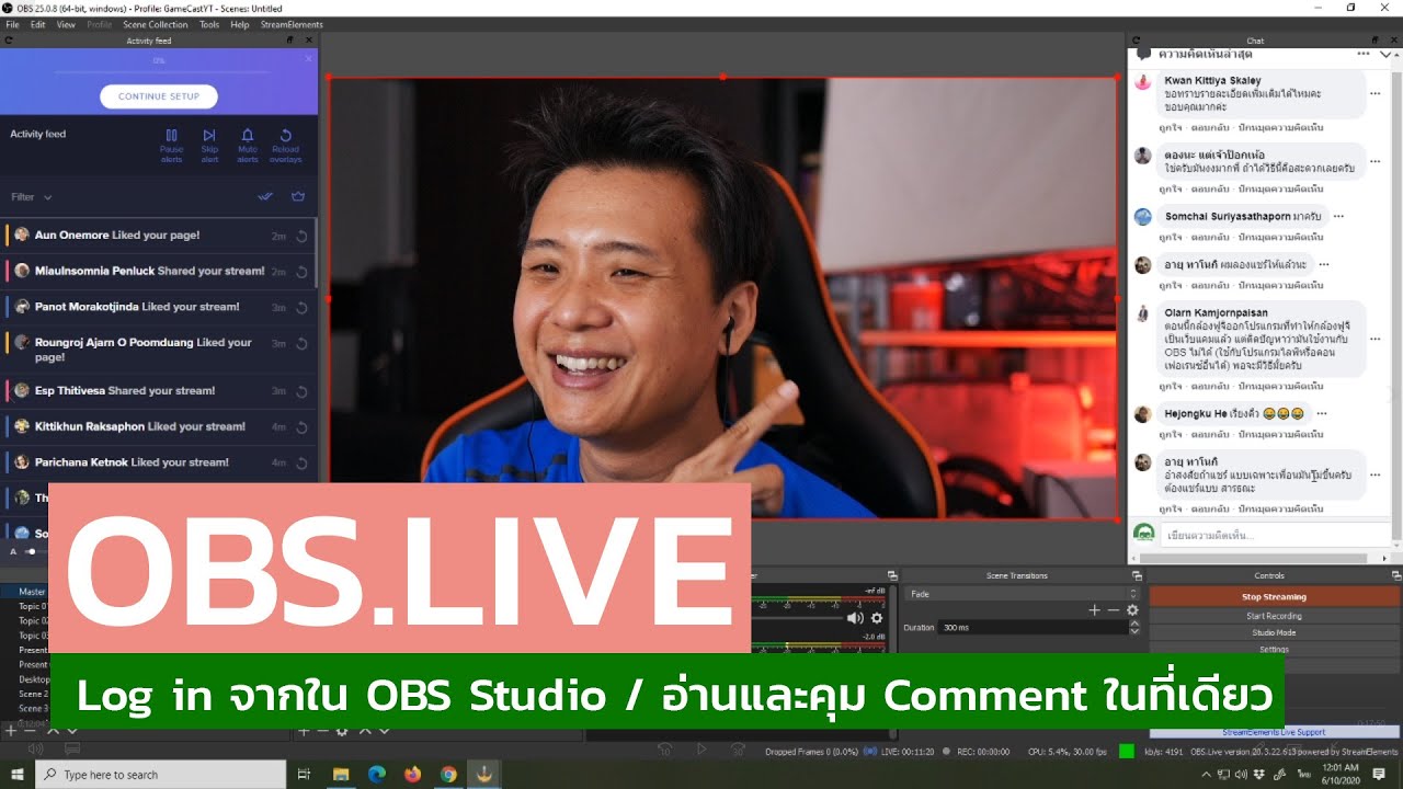 OBS.Live EP01 : Log in ใน OBS Studio เพื่อ Live ไป Facebook พร้อมอ่าน