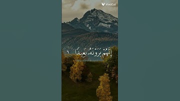 فاصبر صبرا جميلا #قرآن كريم #ايات_قرانيه_قصيره