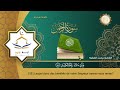 Sourate Ar Rahman Mohammed Al Faqih 55 سورة الرحمن محمد الفقيه 