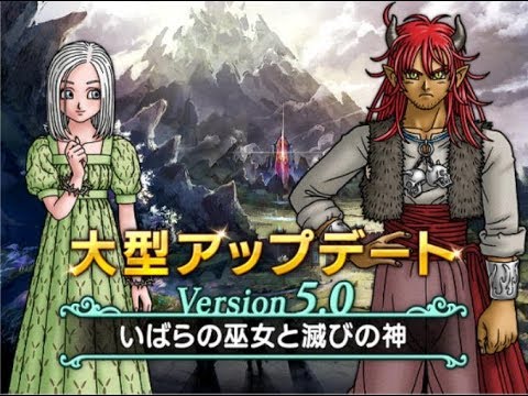 ドラクエ10 バージョン5 0メインストーリー魔界編 最速プレイ ネタばれ有り Youtube