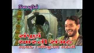 Utaro aarti shri krishna gher avya   Singer - Gayatri upadhyaya ,Bhikhudan gadhavi