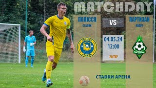 "Полісся" vs "Партизан". Чемпіонат Київської області , 20 тур