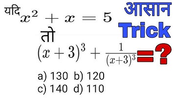 Advanced maths tricks by Amit sir, SSC important questions, वह प्रश्न जो बार-बार पूछे जाते हैं,Trick