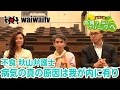 第100回「不食の秋山弁護士が語る『病気の真の原因は我が内に有り』」