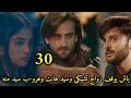 مسلسل عاشق أنا الجزء الثالث الحلقه 30 ياش يوقف زواج تشيكى وسيد هانت ويفسد خطته هرو ب سيد منه مسلسل عاشق أنا الجزء الثالث الحلقه 30 ياش يوقف زواج تشيكى وسيد هانت ويفسد خطته هرو ب سيد منه