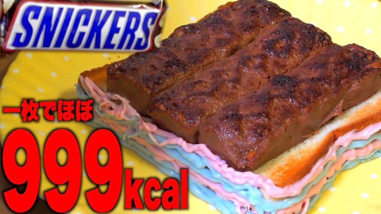 スニッカーズケーキ】ハイカロリー＆甘さMAXで誕生日祝ってみたwww