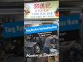 Tang Kay Kee Fish Head Bee Hoon (Hong Lim Market & Food Centre, Singapore) #singaporefood #horfun