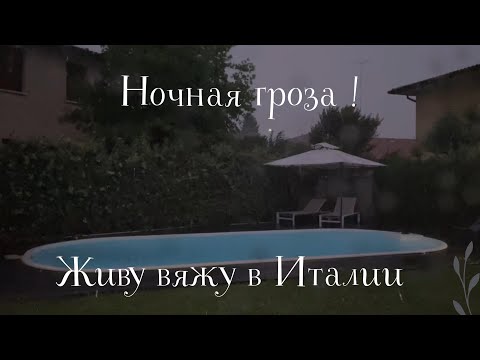 16.06.2025 Понедельник. Ночная гроза!
