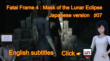 Fatal Frame 4 : Mask of the Lunar Eclipse Japanese version ♯07 (English subtitles) 零 月蝕の仮面