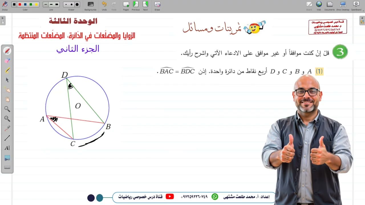 حل تمرينات و مسائل الوحدة الثالثة 