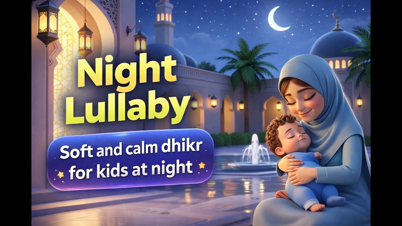 Islamic Night Lullaby – Allah Allah 🇬🇧 | Peaceful Bedtime Dhikr for Kids