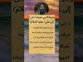 وصيه النبي محمد ص إلى علي ع اقوال الامام علي عليه السلام