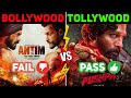 Tollywood vs Bollywood से सीखें Life Change Motivation by Gaurav Jain
