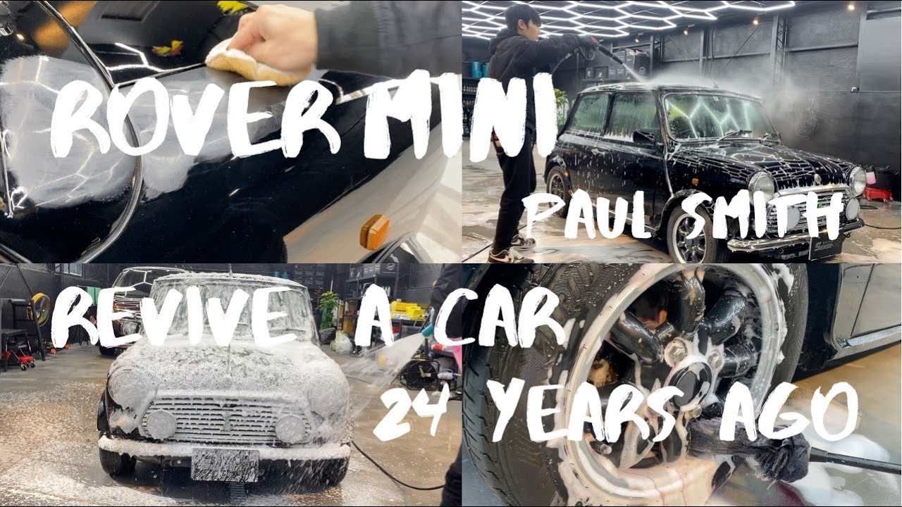 ⁣【洗車】ポールスミスとコラボした20年前のローバーミニをあの頃の輝きに蘇らせる~ROVER MINI Paul Smith Revive a car  24 years ago~【解説】