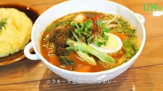 スープカレー専門店 トムトムキキル