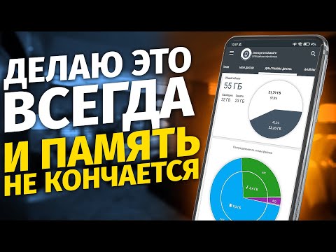 ВАЖНАЯ ОЧИСТКА ПАМЯТИ, КОТОРУЮ НУЖНО ДЕЛАТЬ НА ЛЮБОМ ТЕЛЕФОНЕ! Как Удалить Ненужные папки и файлы 🔴