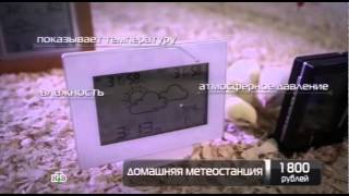 Тест домашних метеостанций La crosse WS 9057, Oregon, Vitek от НТВ