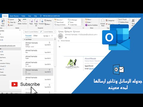 جدولة الرسائل وارسالها في الميعاد المحدد