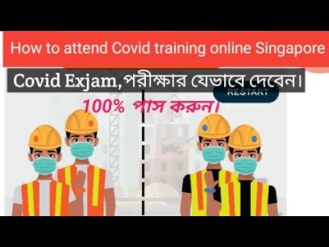 How to attend Covid training online singapore. covid Exjam যেভাবে দিবেন।